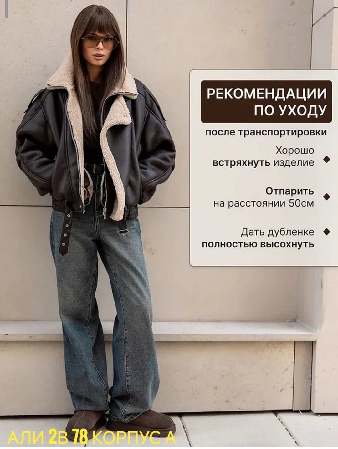 дубленка авиатор женская зима 2025 monywear,дубленка авиатор,дубленка женская,дублёнка авиатор женская,дубленка авиатор женская зима 2025 monywear цвет коричневый