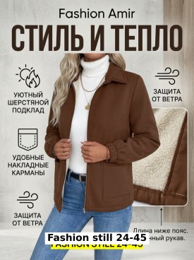 Верхняя одежда