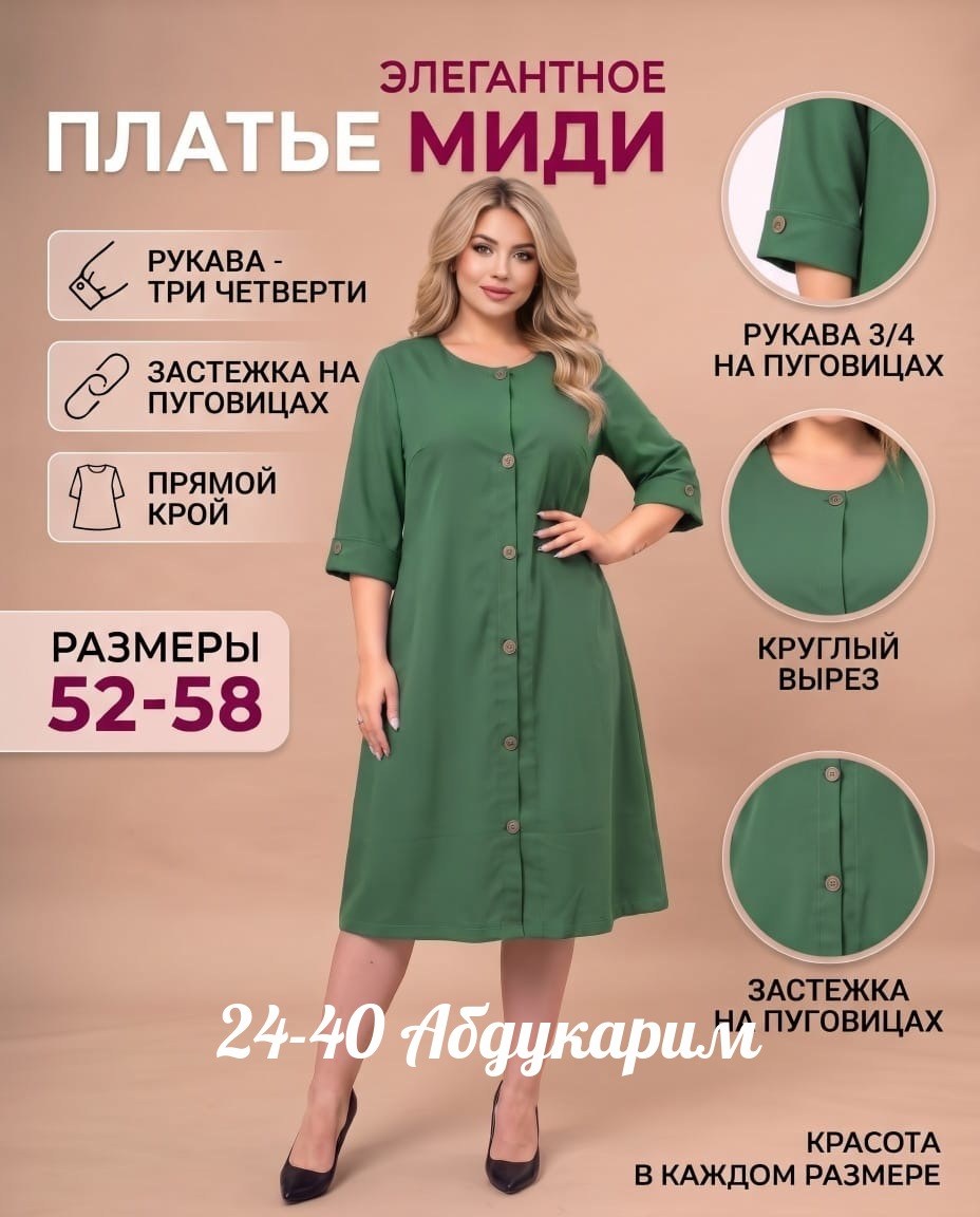 платье женская,платье большие размеры,платье асолия 2539 горчица,нарядное платье,платье трикотажное женское