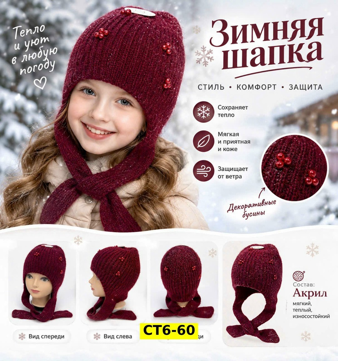 шапка детская зимняя,зимняя шапка для девочки,комплект шапки,шапка с завязками для девочки,зимние шапки