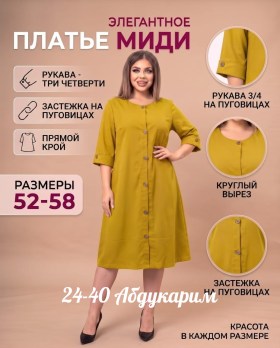Платье