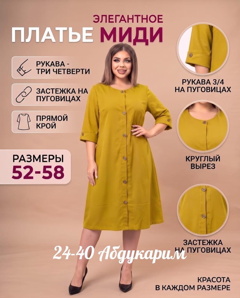 платье женская,платье большие размеры,платье асолия 2539 горчица,нарядное платье,платье трикотажное женское