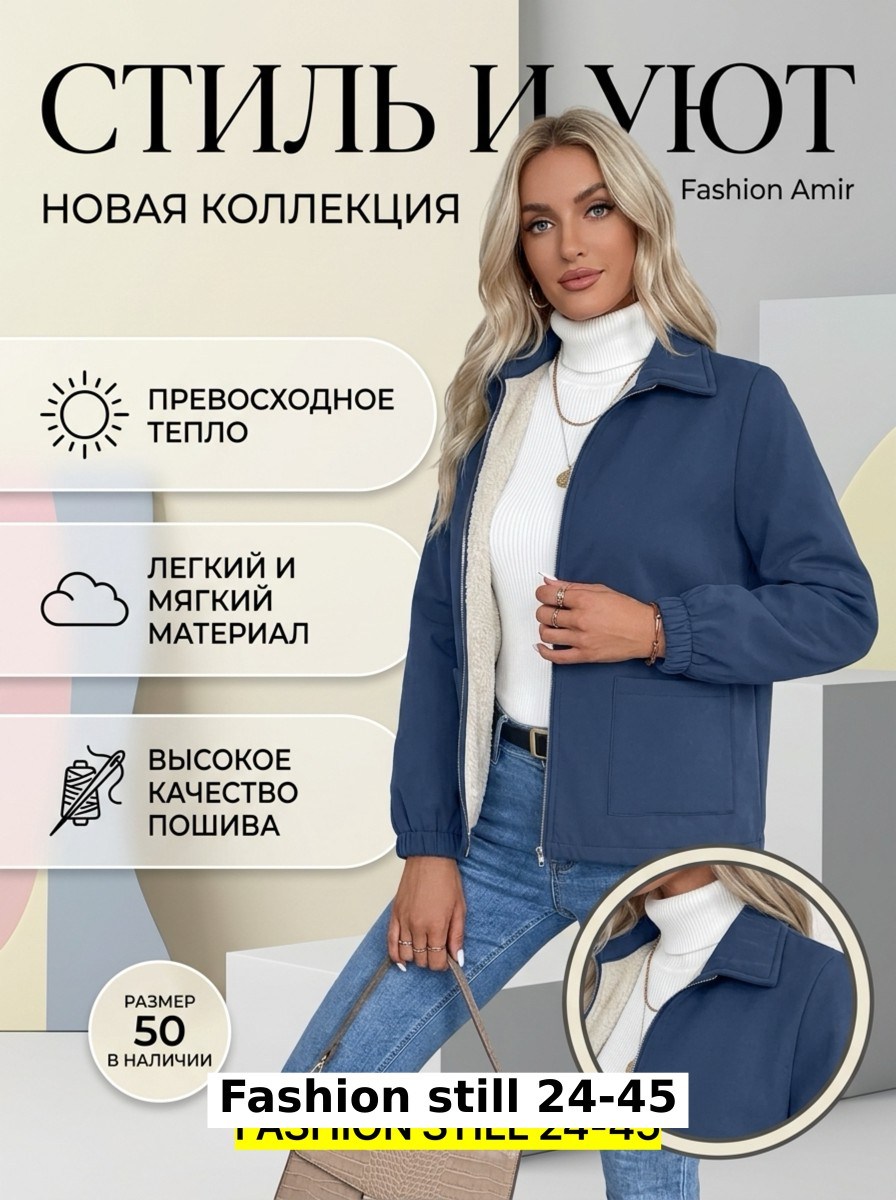 куртка женская,повседневная куртка,флисовая куртка,куртка модная,куртка бомбер
