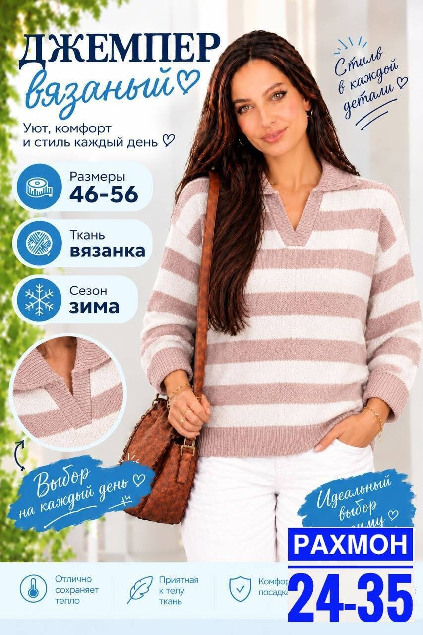 модные свитера,джемпер,женская кофта,пуловер джемпер,женский свитер