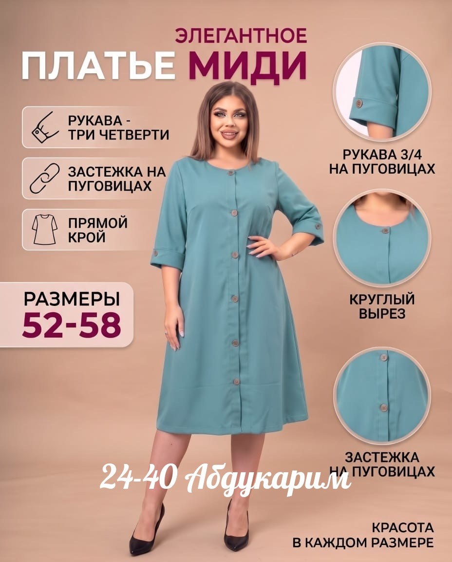 платье женская,платье большие размеры,платье асолия 2539 горчица,нарядное платье,платье трикотажное женское
