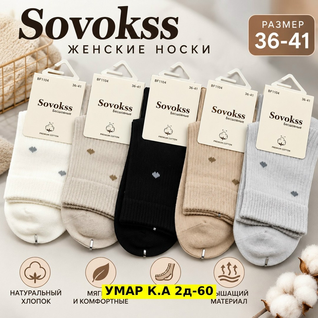 комплект носки женские,женские носки,носки женские turkan,носки женские набор,носки женские 10 пар