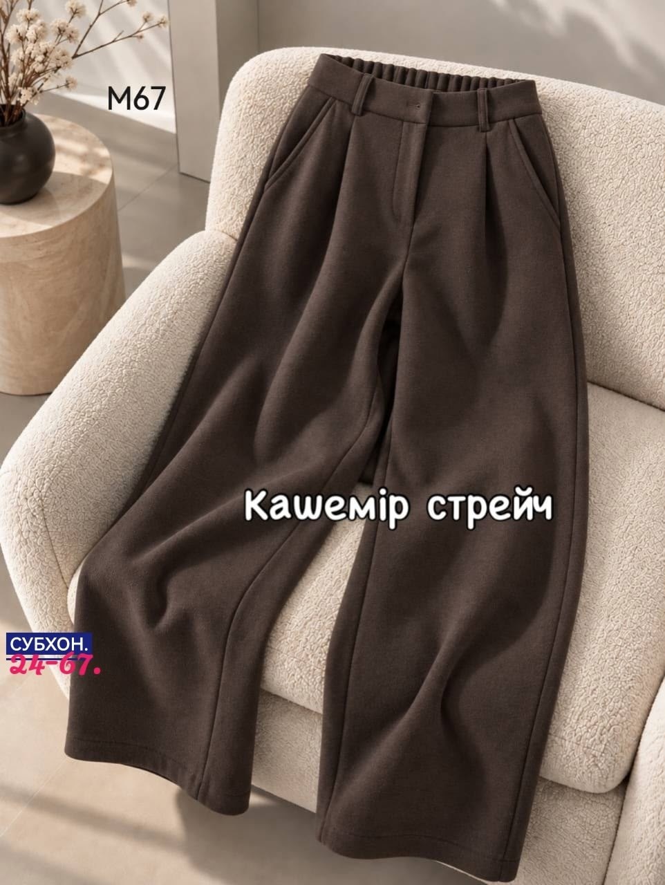широкие брюки,повседневные брюки,женские широкие брюки,брюки шерстяные,брюки женские трикотажные с широкими штанинами
