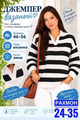 Свитер
