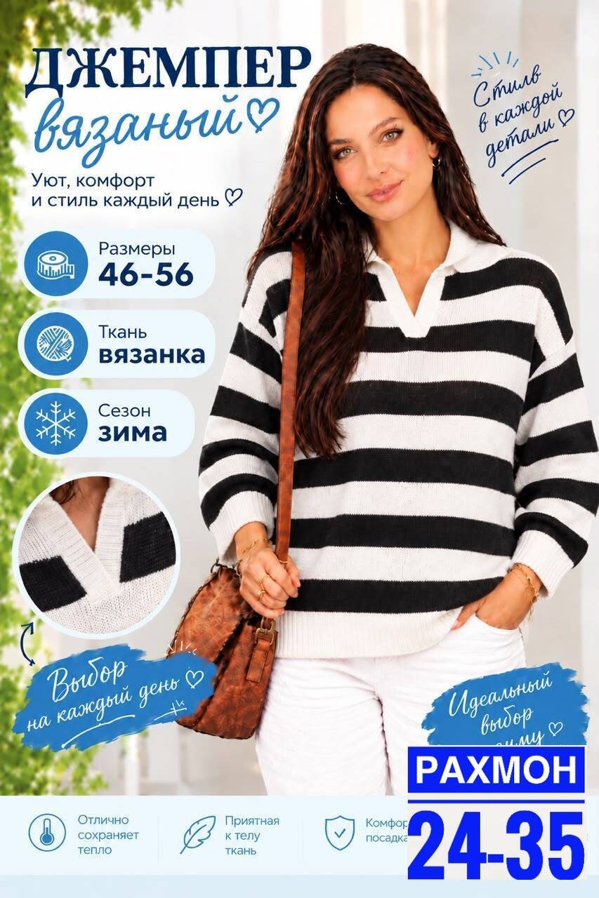 модные свитера,джемпер,женская кофта,пуловер джемпер,женский свитер