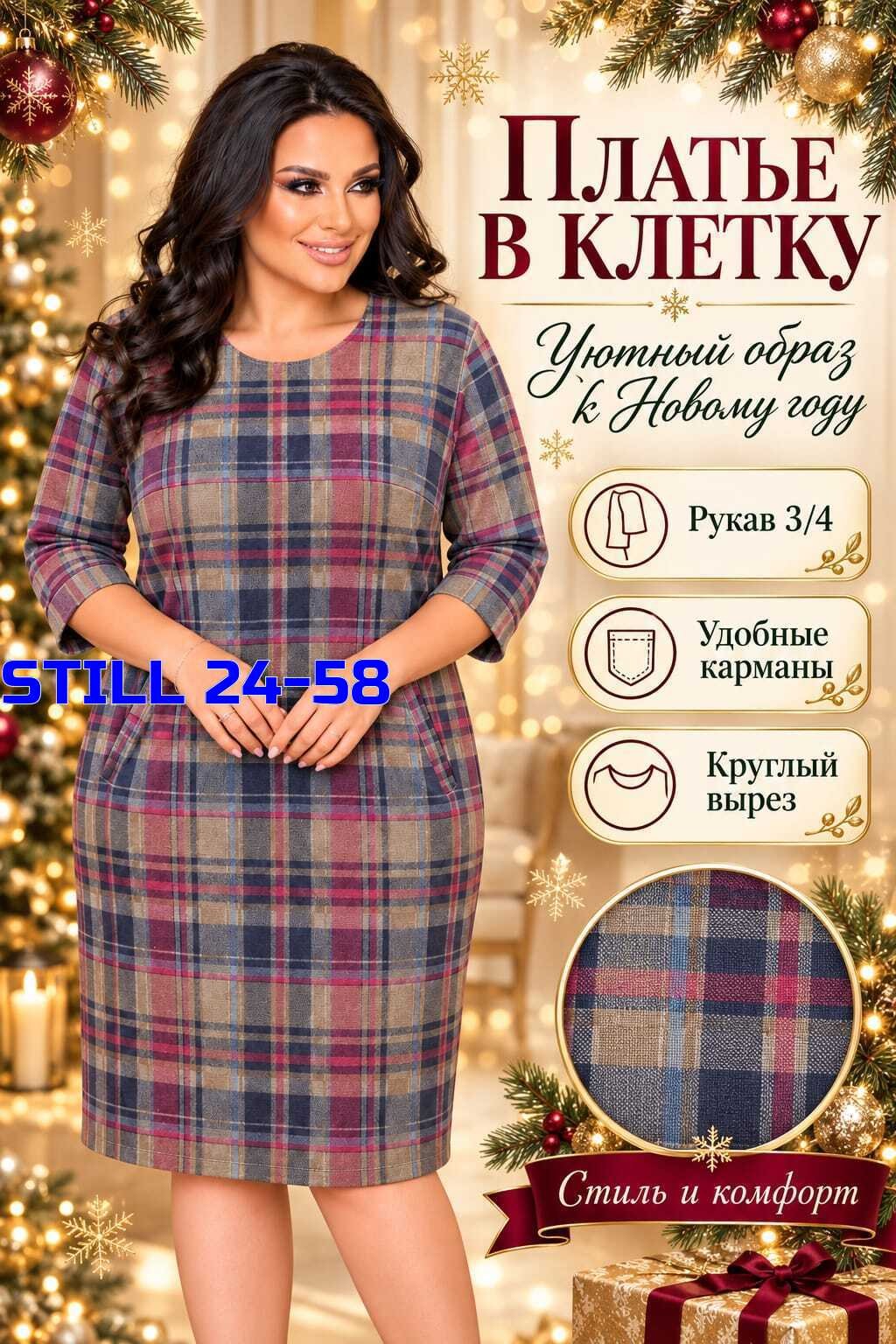 платья в клетку для полных,платье в клетку,платье в клетку больших размеров для полных,платья в клетку для полных женщин,платье трикотажное в клетку