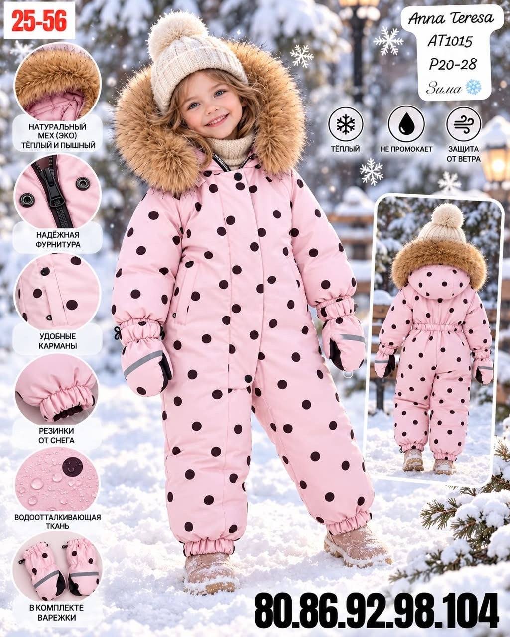 комбинезон зимний мембрана pogo kids lafamily,комбинезон зимний мембрана pogo kids,комбинезон зимний,комбинезон детский зимний,комбинезон детский
