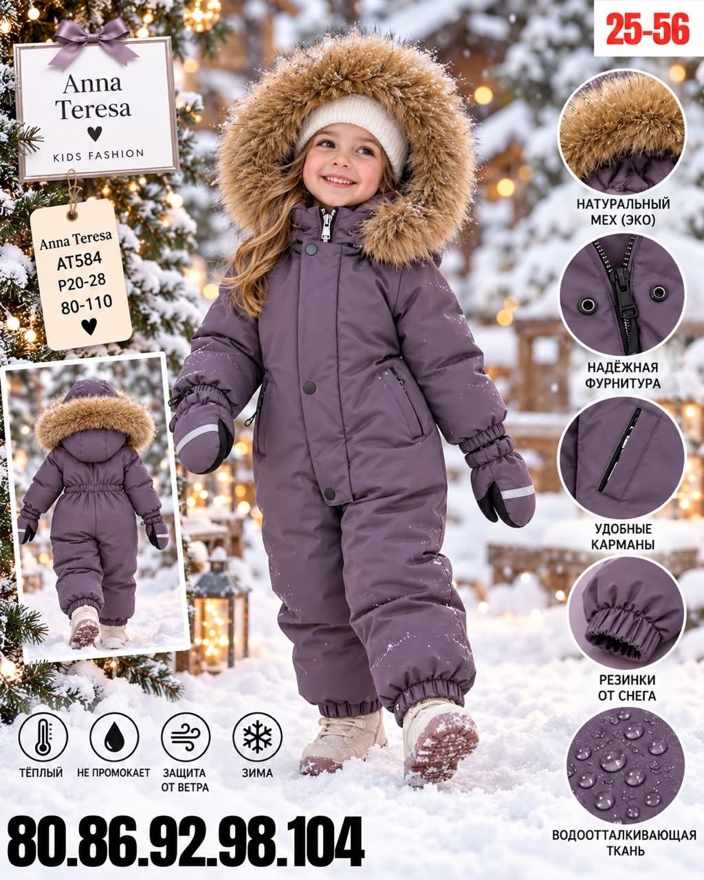 комбинезон зимний мембрана pogo kids lafamily,комбинезон зимний мембрана pogo kids,комбинезон зимний,комбинезон детский зимний,комбинезон детский