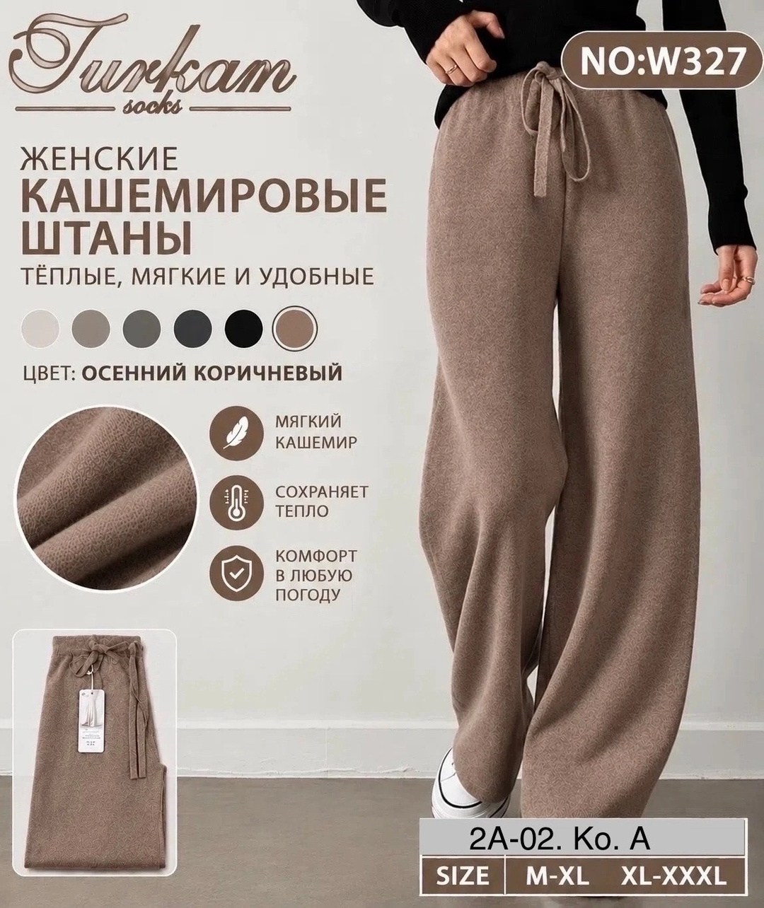 женские брюки из 100% мериносовой шерсти,кашемировые широкие брюки,трикотажные брюки,брюки прямые,брюки женские с широкими штанинами, утепленные вязаные