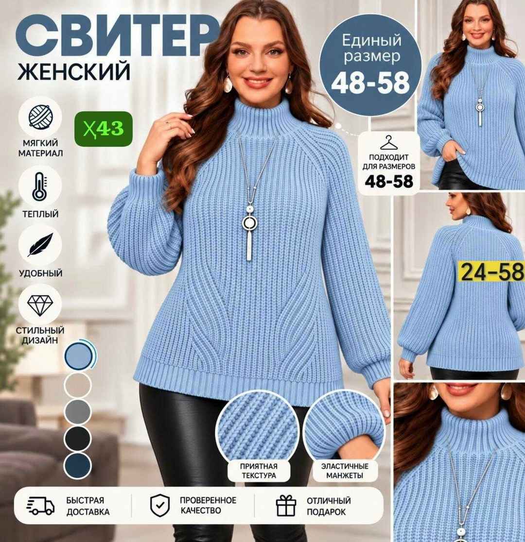 свитера женские,женский свитер с горлом,женская кофта,свитера вязаные,свитер вязаный с горлом