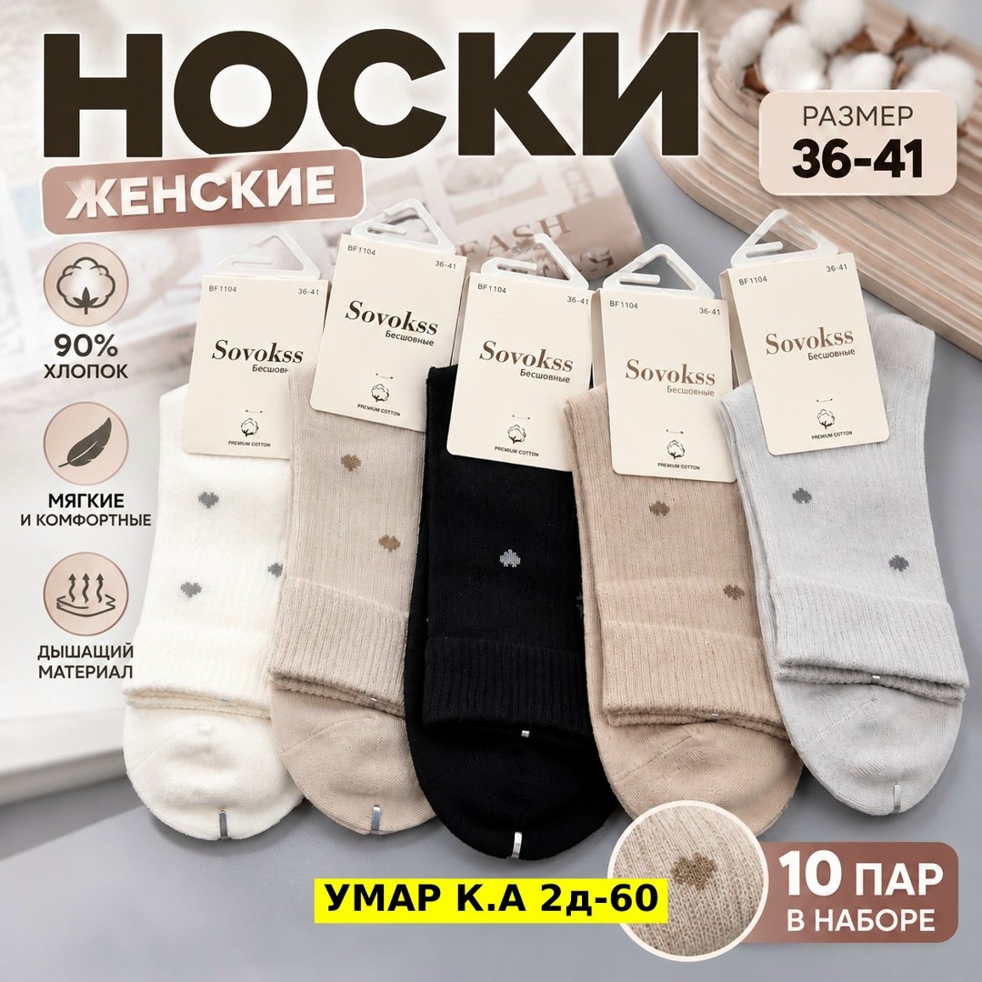 комплект носки женские,женские носки,носки женские turkan,носки женские набор,носки женские 10 пар