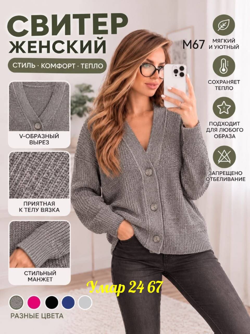кардиган женский на пуговицах вязаный,вязаные кардиганы,кардиган,женские кардиганы,кофта кардиган