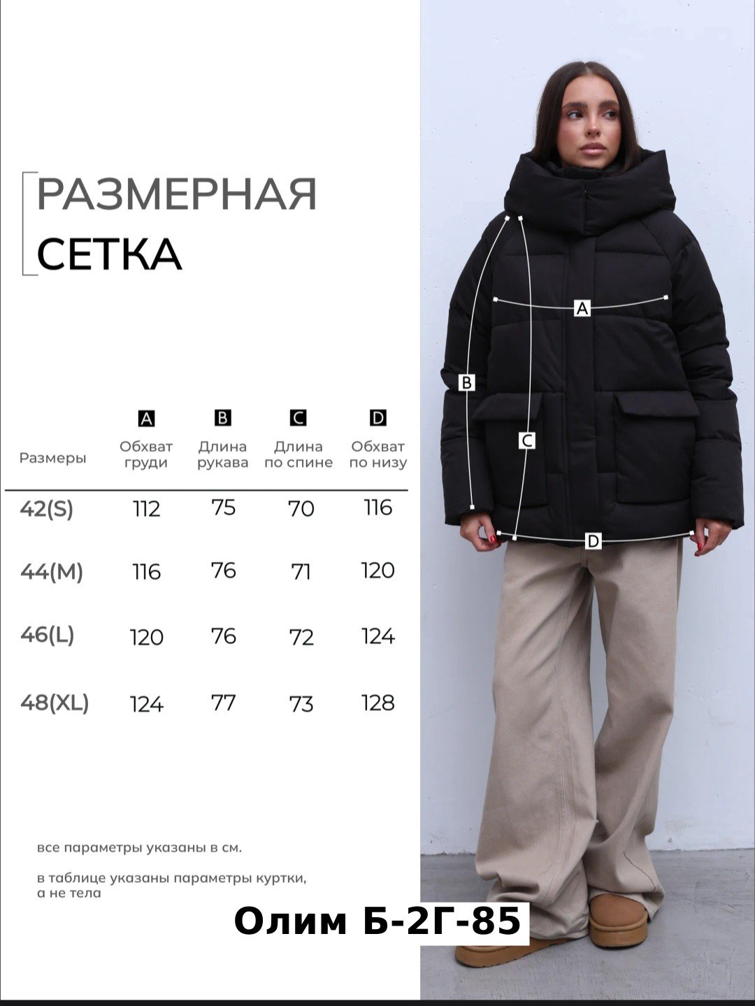 пуховик короткий зимняя куртка оверсайз с капюшоном milania style 262186173,зимние куртки,куртка женская,куртка женская зимняя,куртка демисезонная с капюшоном оверсайз valente