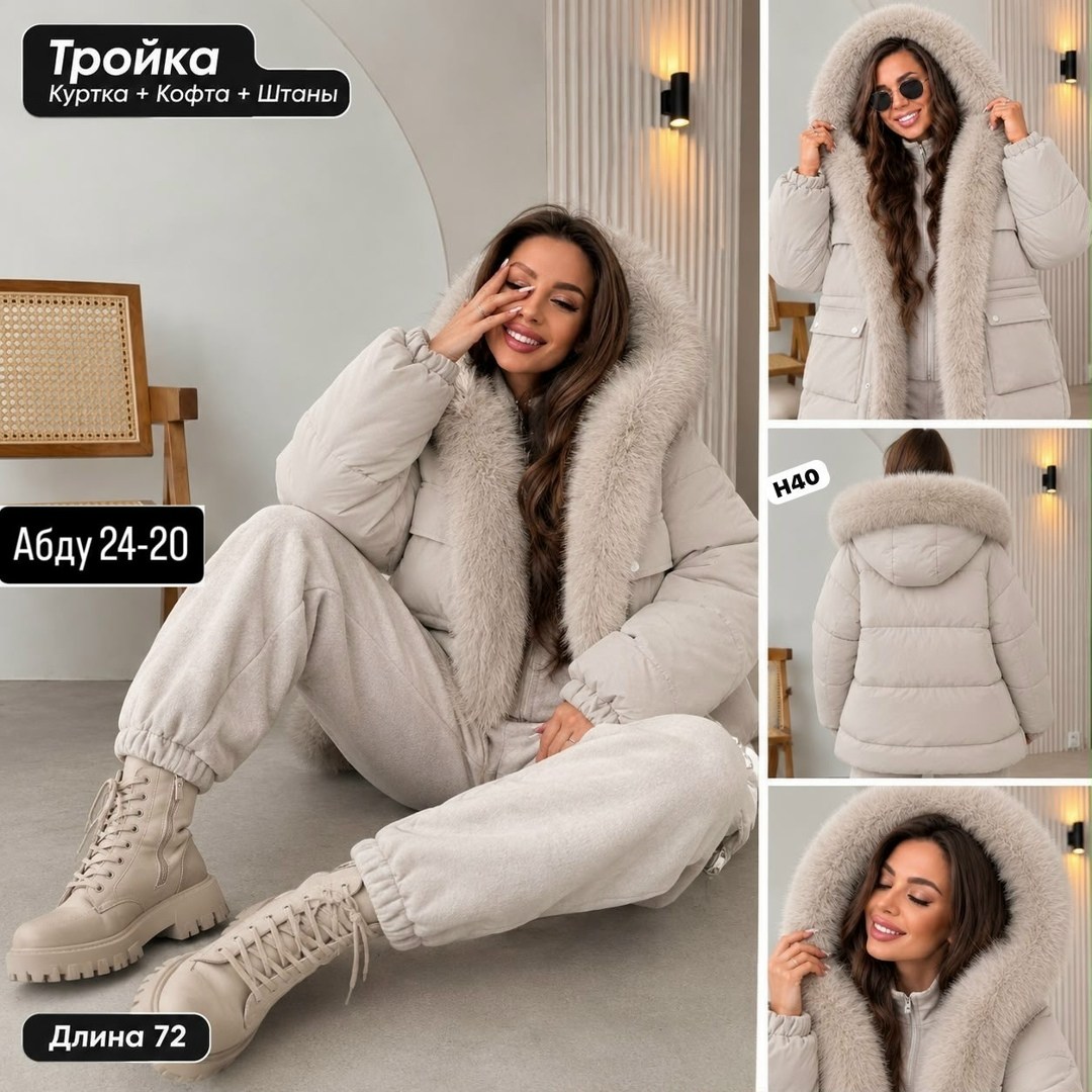 костюм тройка с курткой black&brand,костюм женский зимний,зимний костюм,костюм на флисе,костюм женский теплый