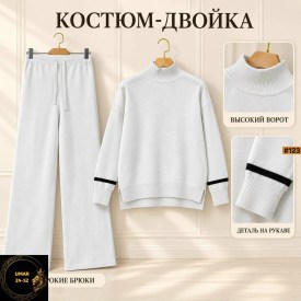 Костюм