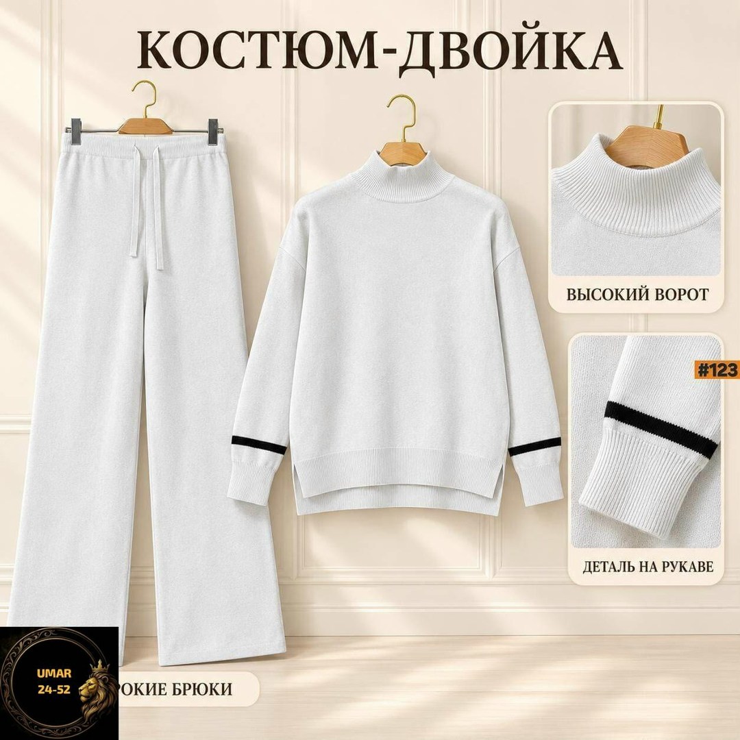 трикотажные костюмы,костюм белый,повседневный костюм,костюм,вязаные костюмы