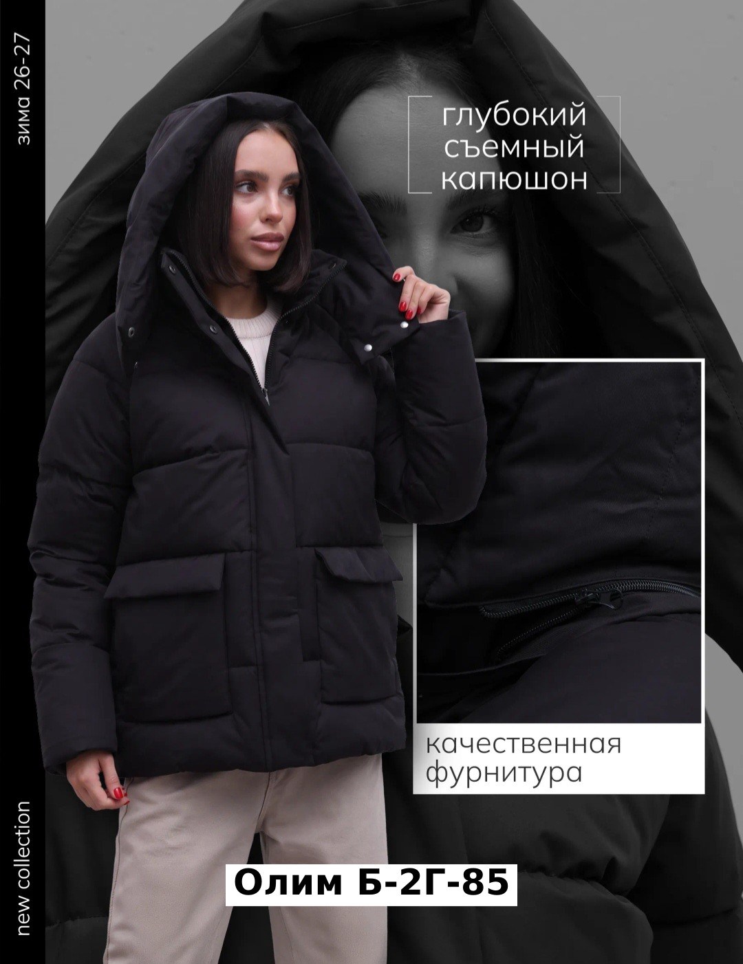пуховик короткий зимняя куртка оверсайз с капюшоном milania style 262186173,зимние куртки,куртка женская,куртка женская зимняя,куртка демисезонная с капюшоном оверсайз valente