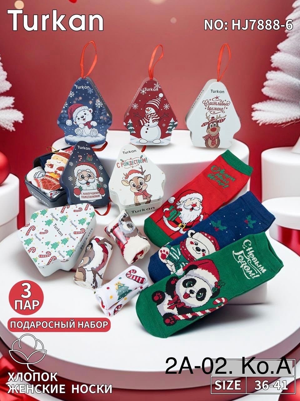 носки turkan новогоднее 5 пар,набор новогодние носки 5 пар подарочные 36-41 размером,носки женские с принтом новый год turkan 506,набор новогодние носки 5 пар подарочные 36-41 размером nice shop,новог