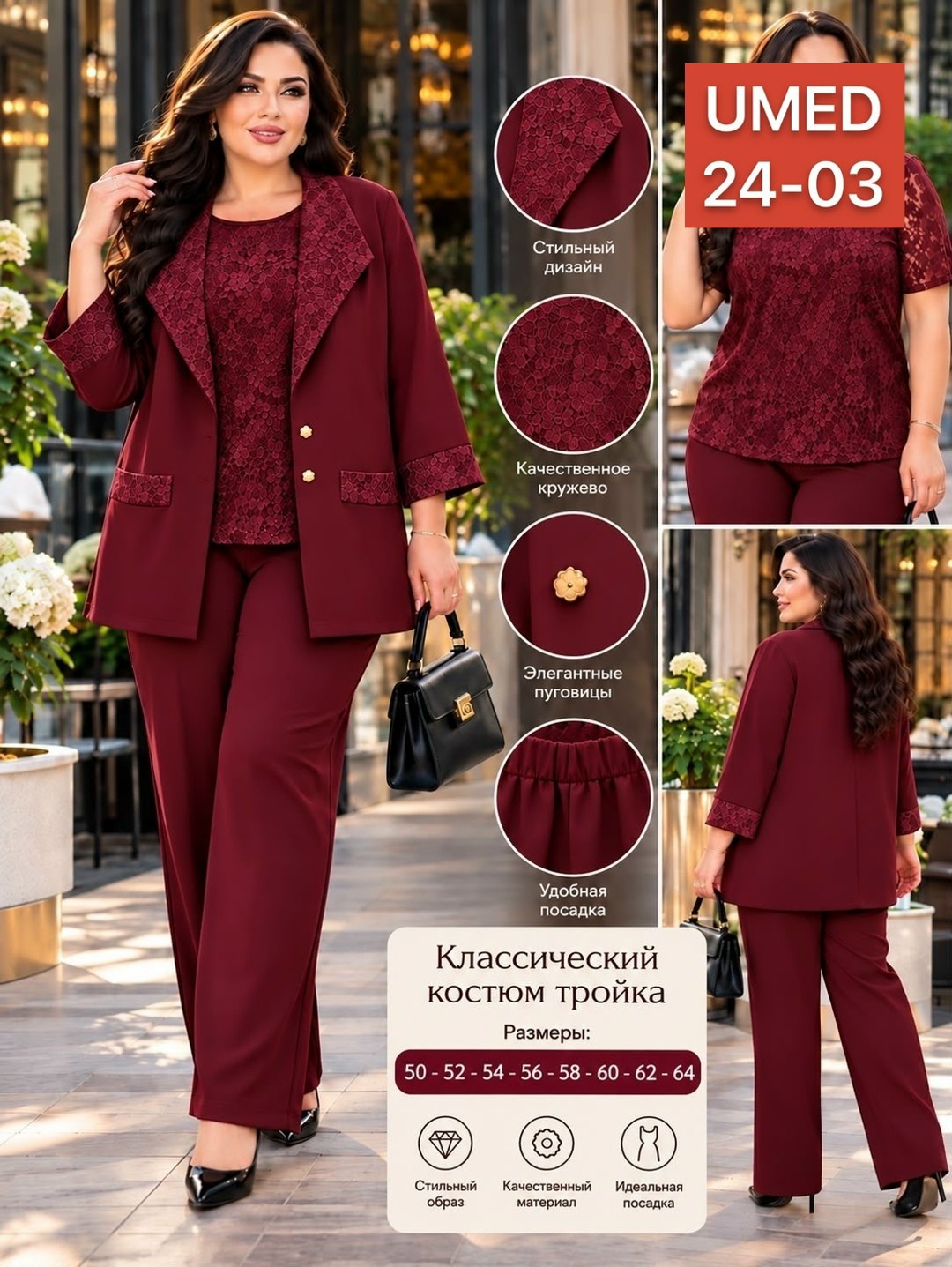 костюм/комплект ninele (нинель шик ) 7488 тройка синий в размере 50-58,костюм/комплект ninele (нинель шик ) 7465 тройка василек в размере 52-60,брючный костюм lissana 4688 синий размер 50-58,женский б