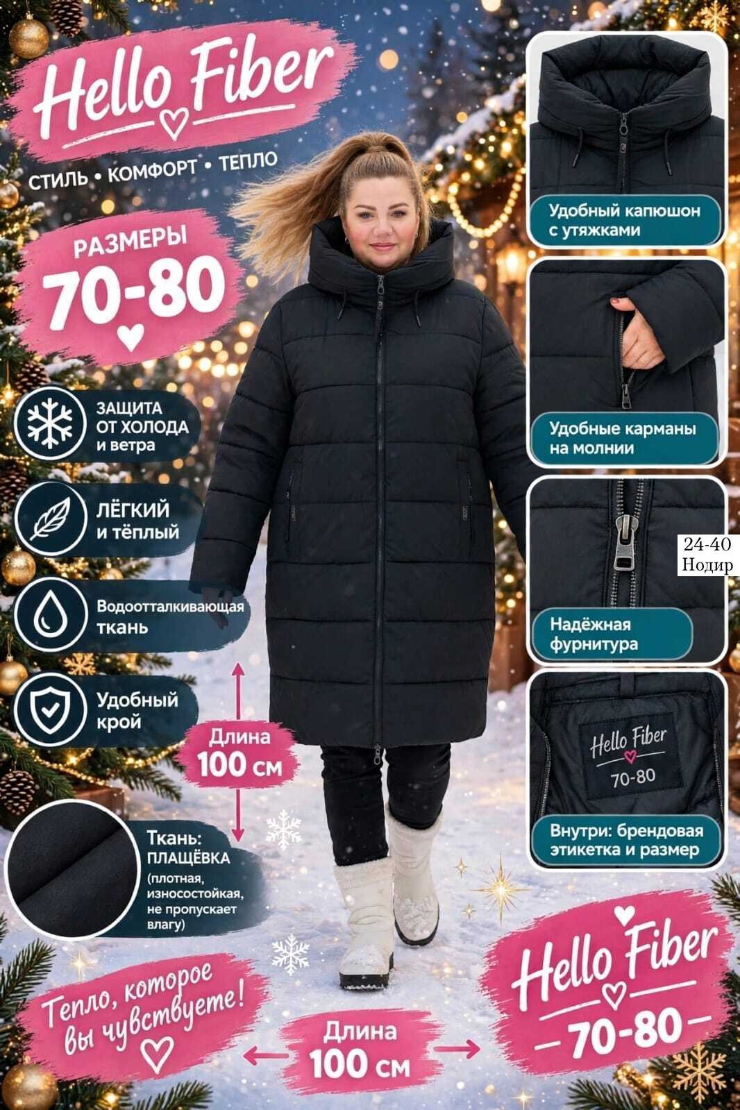 стильные пуховики,пуховик женский зимний больших размеров star sky wear,зимние куртки,куртка зимняя длинная с капюшоном большие размеры,пуховик зимний женский