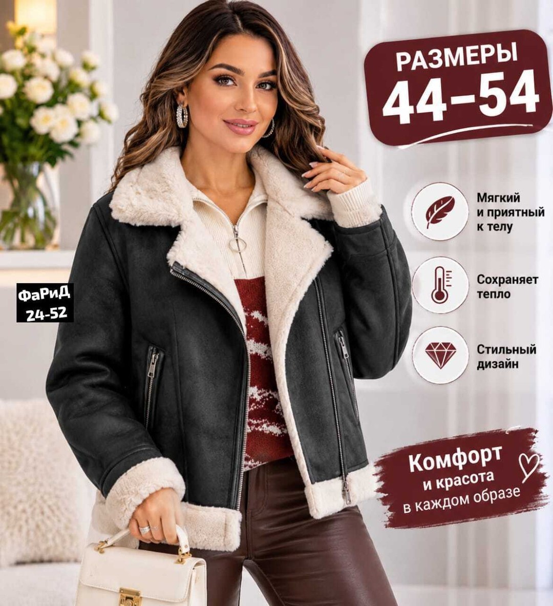 дубленка авиатор женская зимняя,дубленка женская,дубленка авиатор,зимняя дубленка авиатор,дубленка женская тве