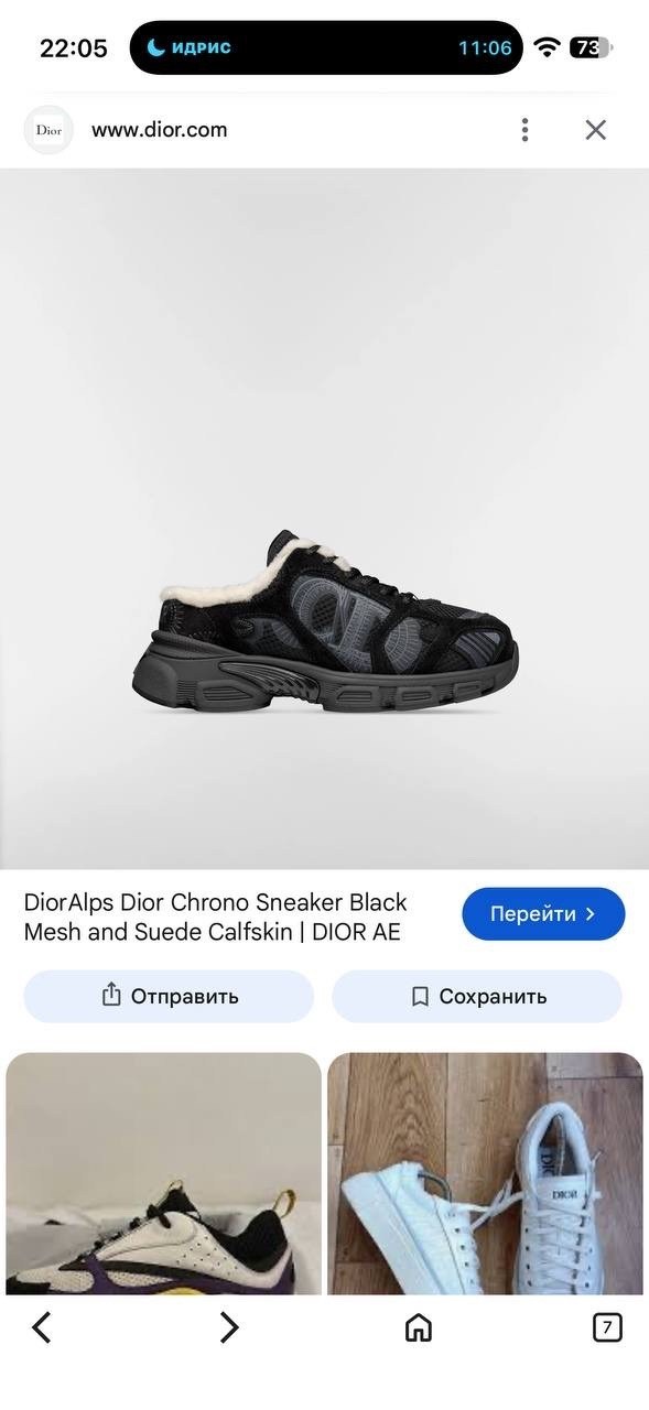 dior кроссовки,кроссовки christian dior,кроссовки женскиe,диор кроссовки,кроссовки