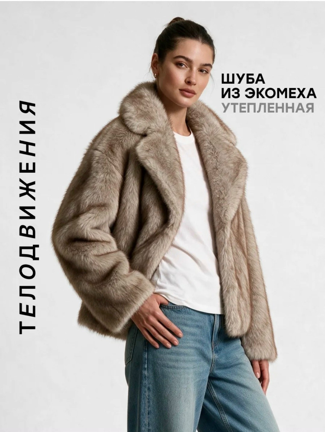 женская шуба,шубка,шуба искусственная,шуба,норковая шуба
