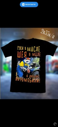 Футболка