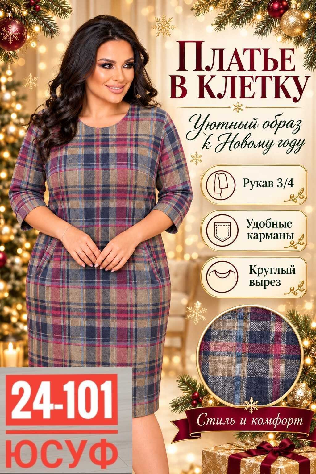 платье женская,платье,нарядное платье,платье больших размеров теплое,платье распродажа