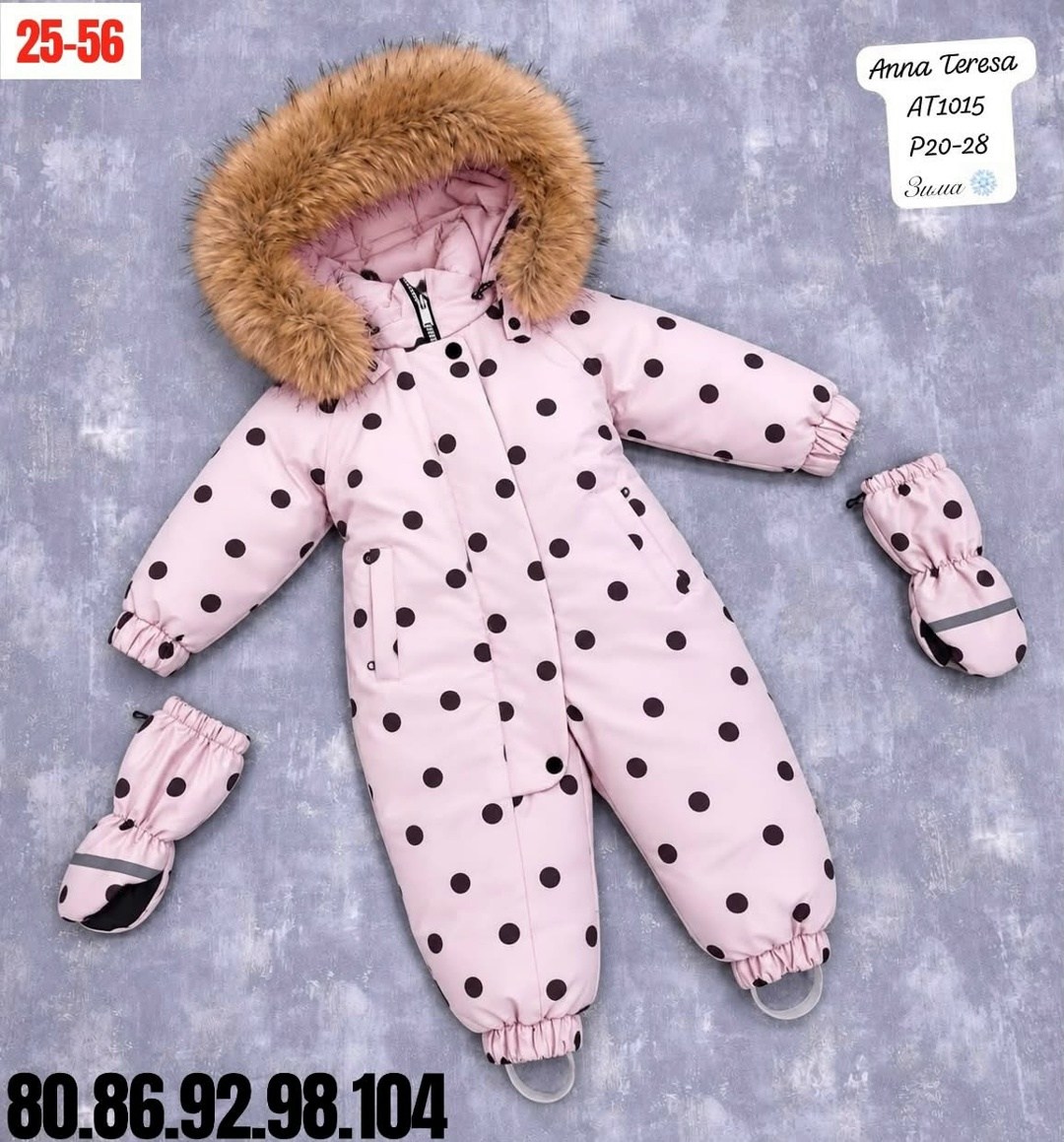 комбинезон зимний мембрана pogo kids lafamily,комбинезон зимний мембрана pogo kids,комбинезон зимний,комбинезон детский зимний,комбинезон детский