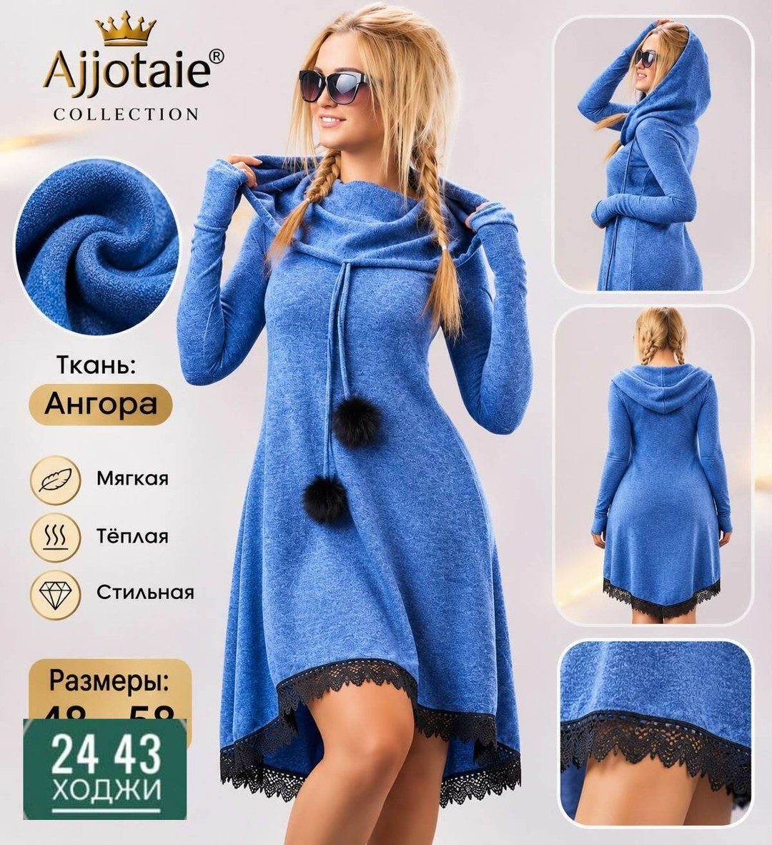 платье ангора,платье теплое женское,теплое платье,платье из ангоры,теплое платье вязаное
