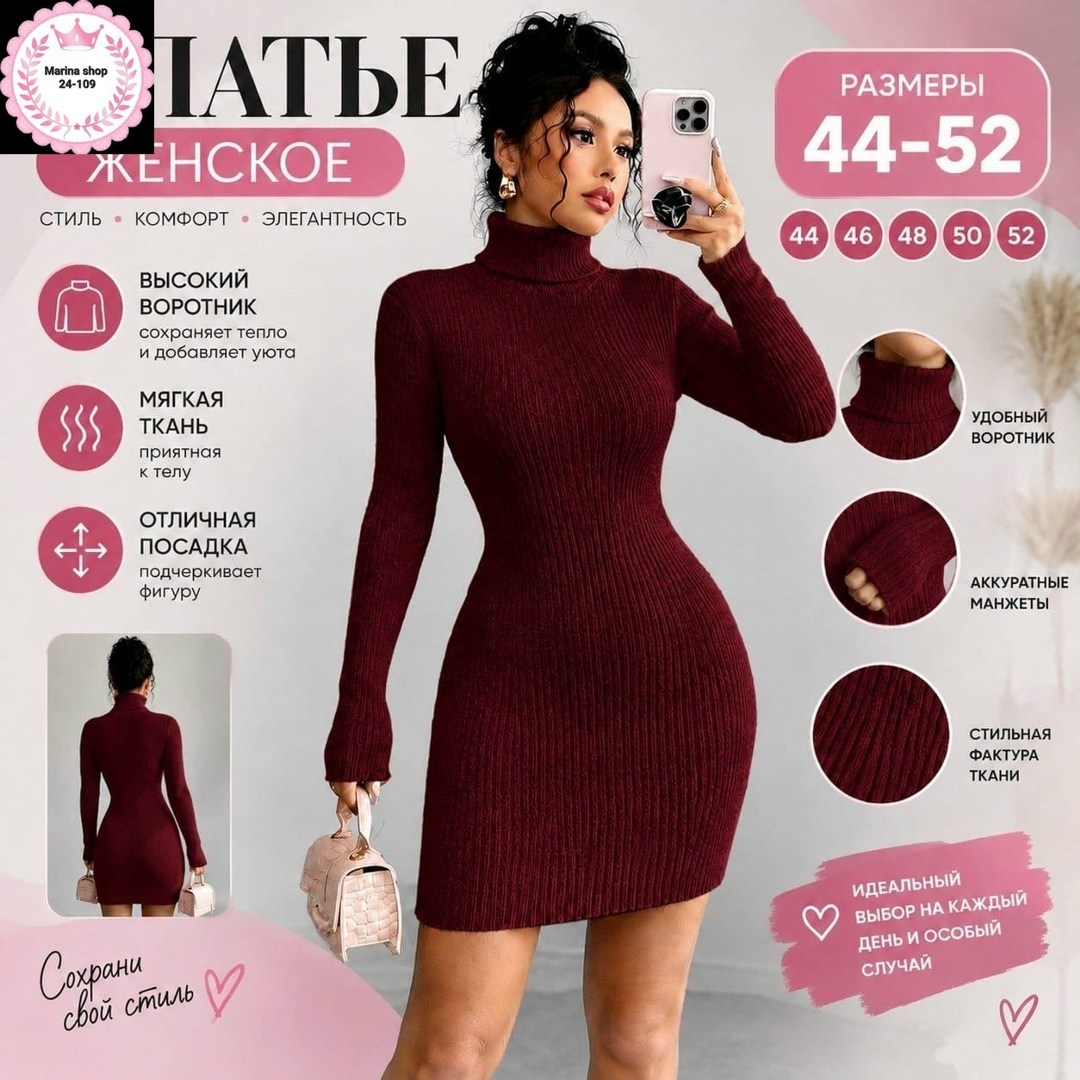 платье-лапша,платье лапша женское,женское вязаное платье лапша,вязаное платье лапша,платье женское