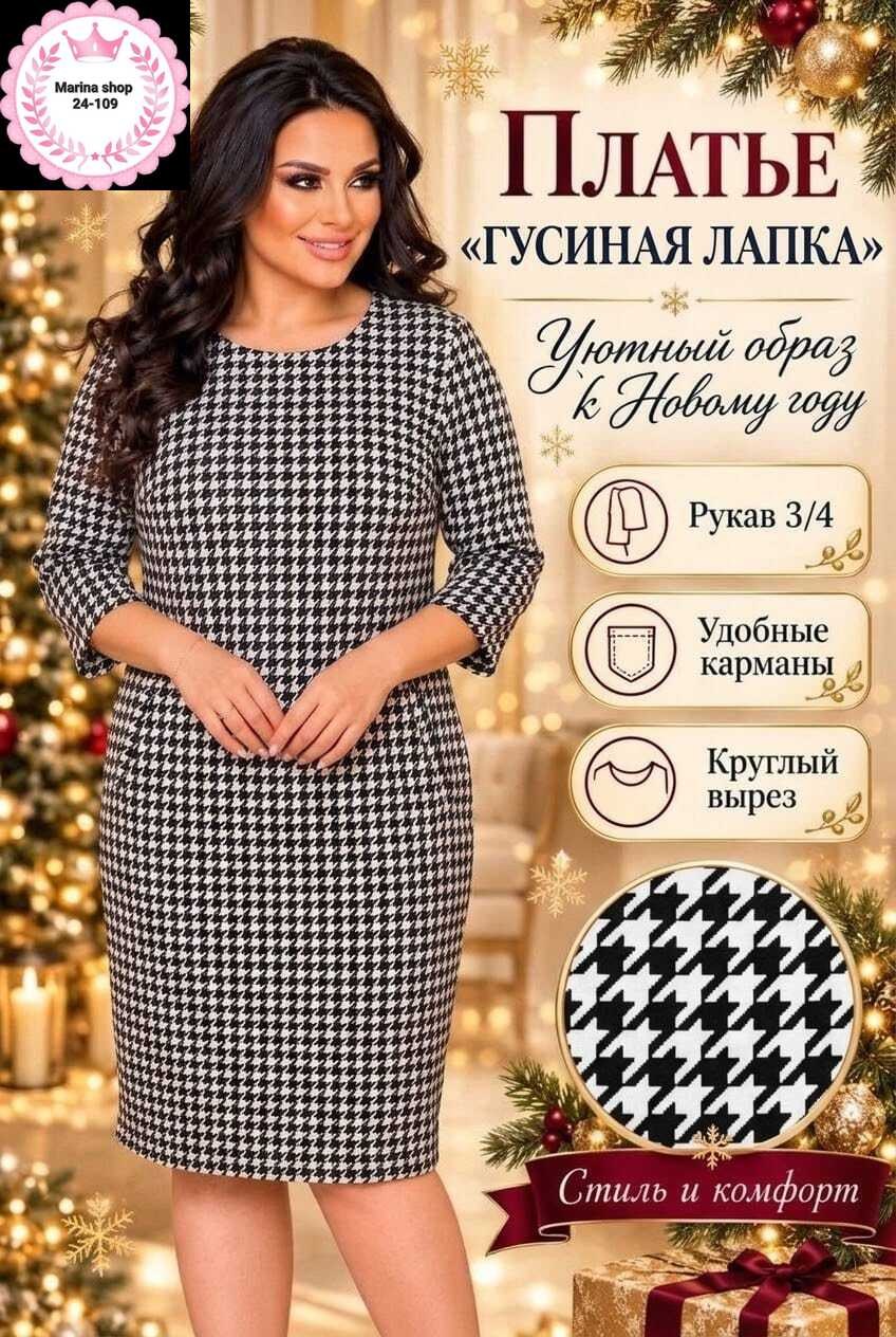 платья в клетку для полных,платья в клетку для полных женщин,платье в клетку,фасоны платья в клетку,платье в клетку больших размеров для полных