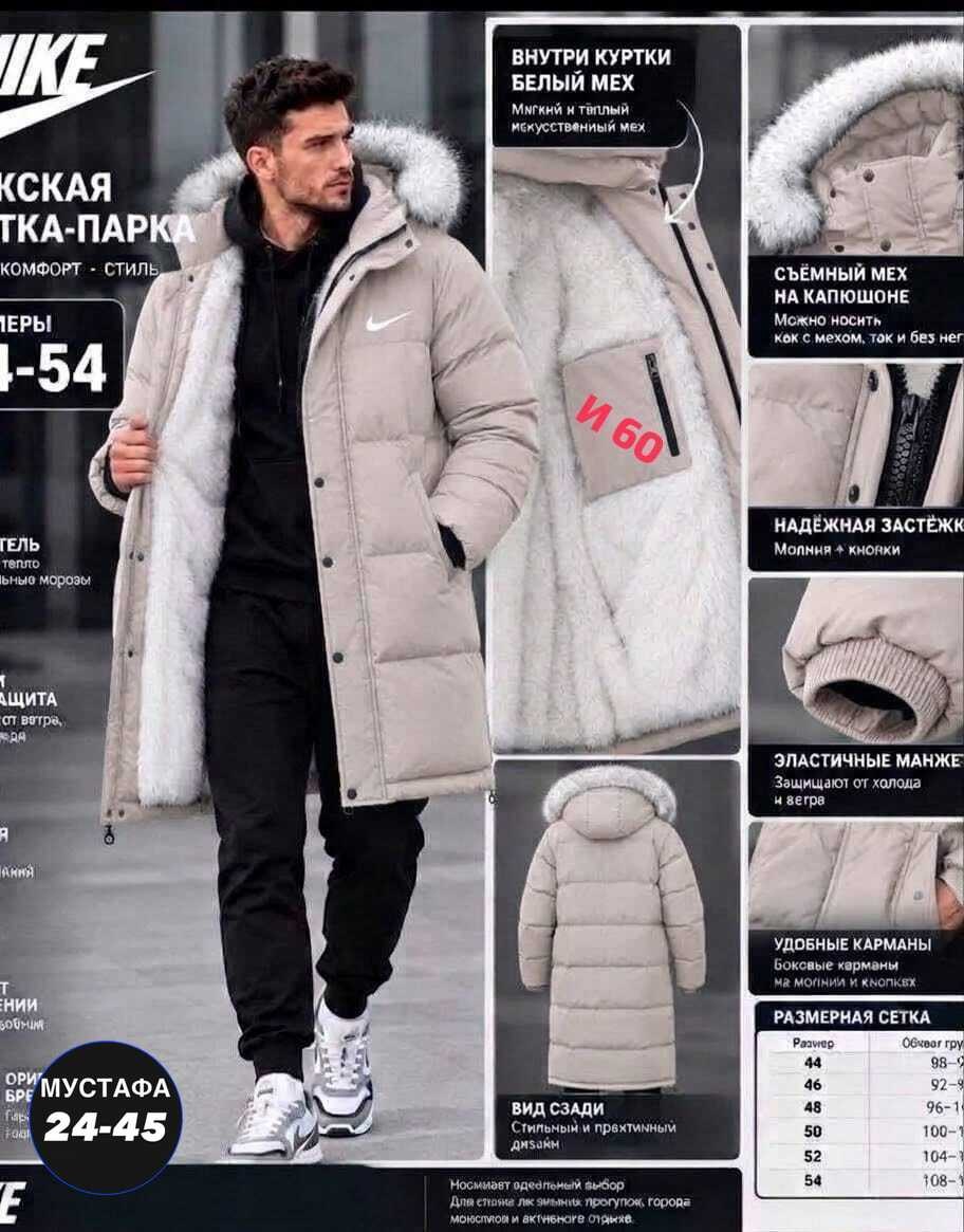 мужской пуховик nike,мужская зимняя куртка,зимняя куртка nike,куртка мужская зимняя - пуховик,куртка зимняя удлиненная мужская