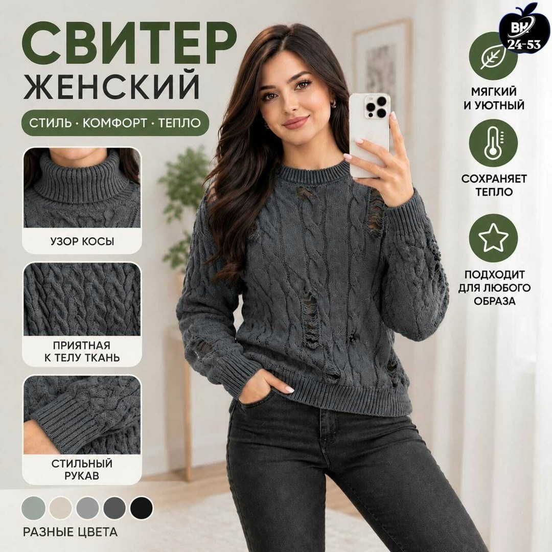 свитера вязаные,свитера женские,свитер,вязаный джемпер,женские джемпера