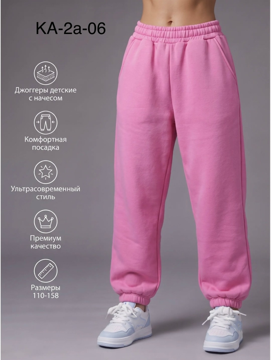 брюки спортивные утепленные с начесом amazing clothes,штаны джоггеры,брюки джоггеры,брюки спортивные amazing clothes джоггеры с начесом теплые,спортивные брюки
