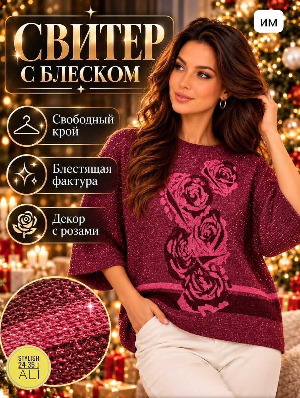 джемпер,женская кофта,стильный джемпер,повседневный джемпер,джемпера женские