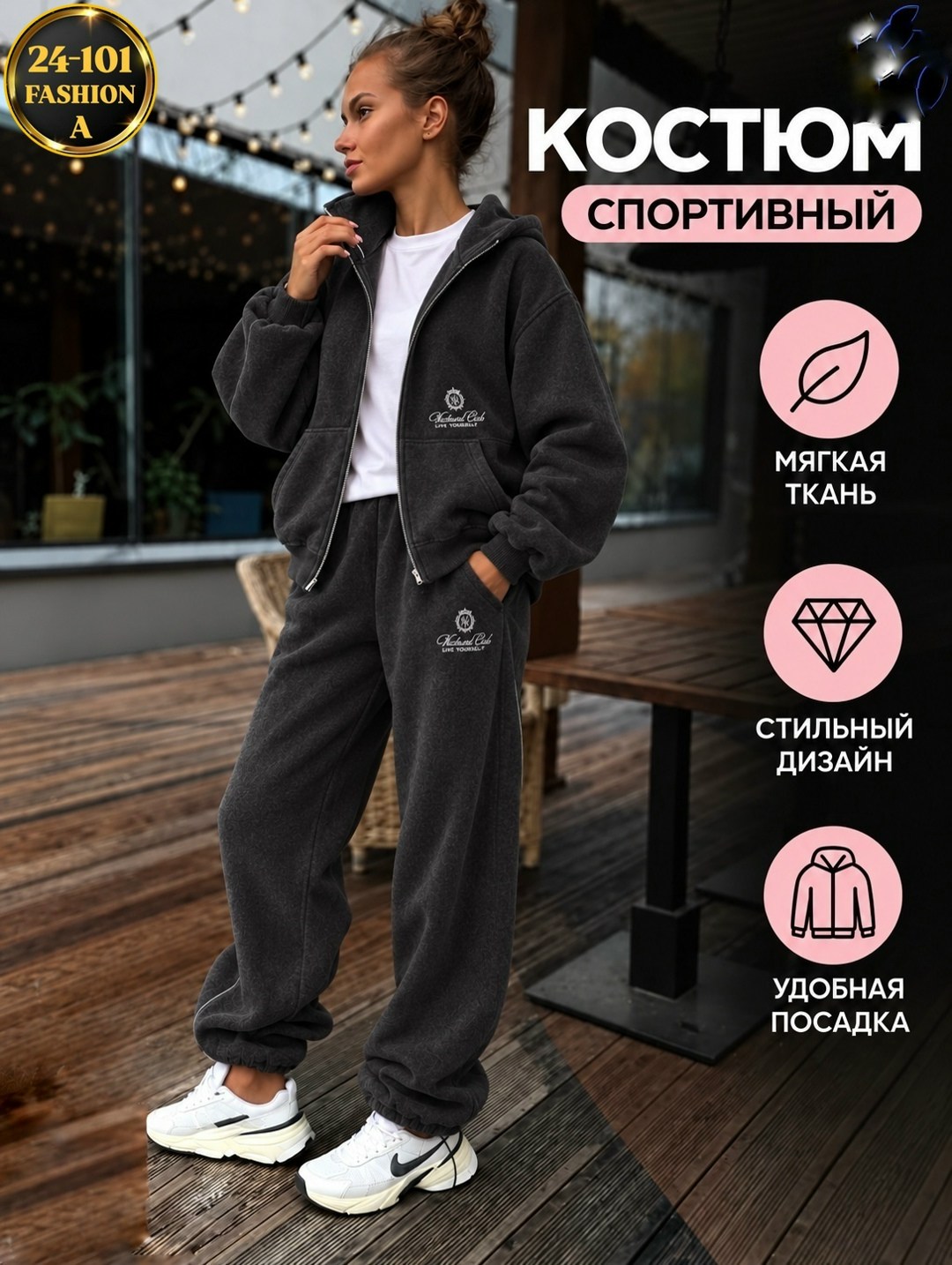 велюровый спортивная костюм,cпортивный костюм женский на флисе,cпортивный костюм женский теплый,костюм спортивный,теплый костюм спортивный