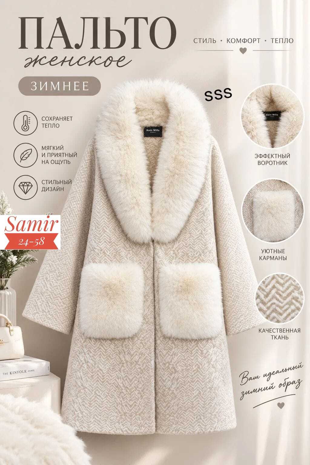 пальто плюшевое,пальто женское зимнее,пальто зимнее,шуба пальто,женская шуба