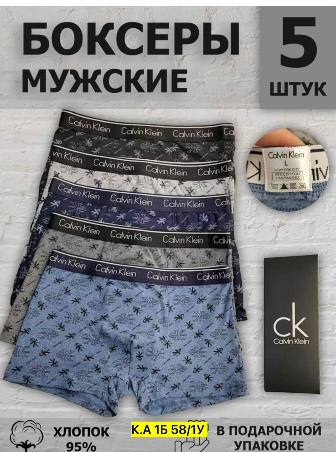 комплект трусов мужские боксеры,трусы мужские боксеры набор 5 шт хлопок для,мужские трусы боксеры брендовые набор,трусы мужские calvin klein,трусы мужские боксеры брендовые набор 5 шт