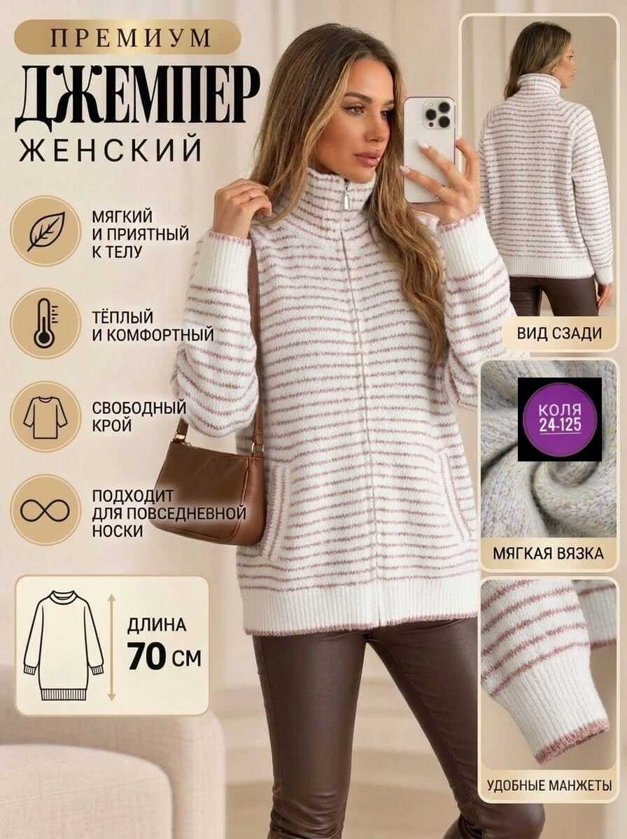 женская кофта,кофта женская вязаная,теплая кофта женская,толстовка женская,кардиган женский