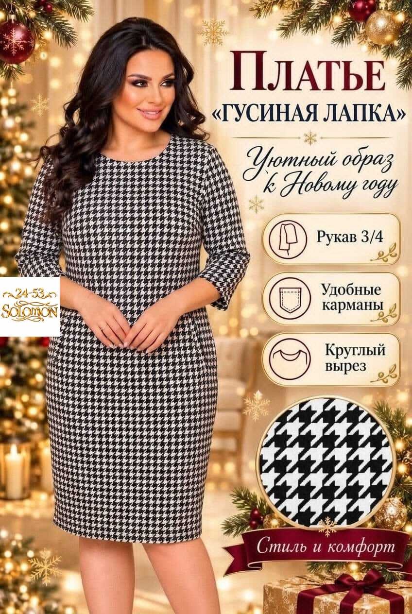 платья в клетку для полных,платья в клетку для полных женщин,платье в клетку,платье в клетку больших размеров для полных,фасоны платья в клетку