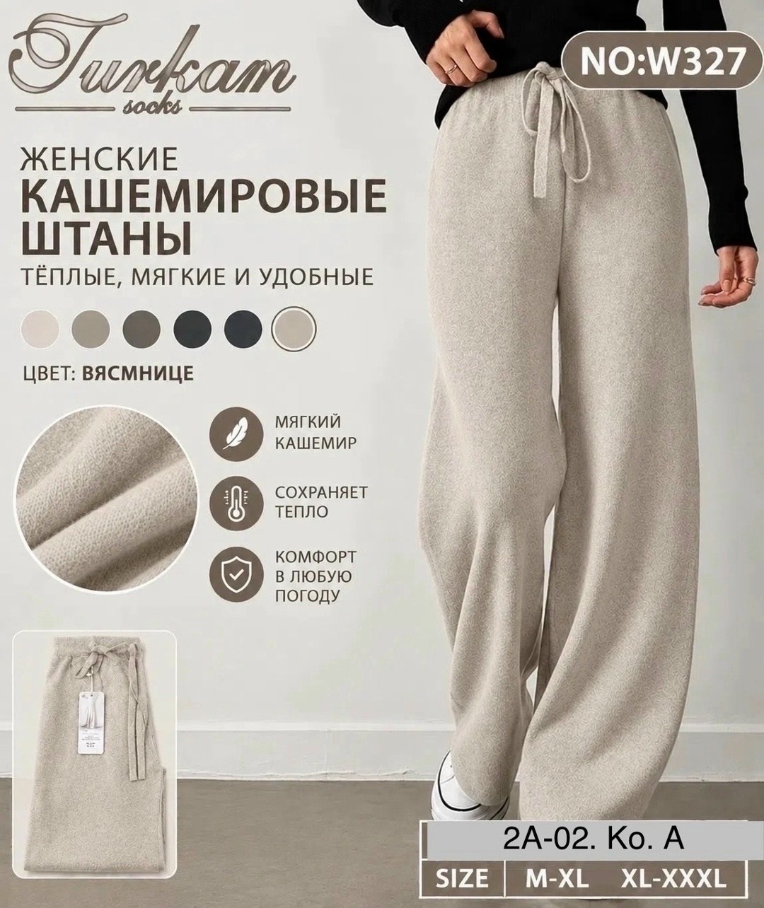 женские брюки из 100% мериносовой шерсти,кашемировые широкие брюки,трикотажные брюки,брюки прямые,брюки женские с широкими штанинами, утепленные вязаные