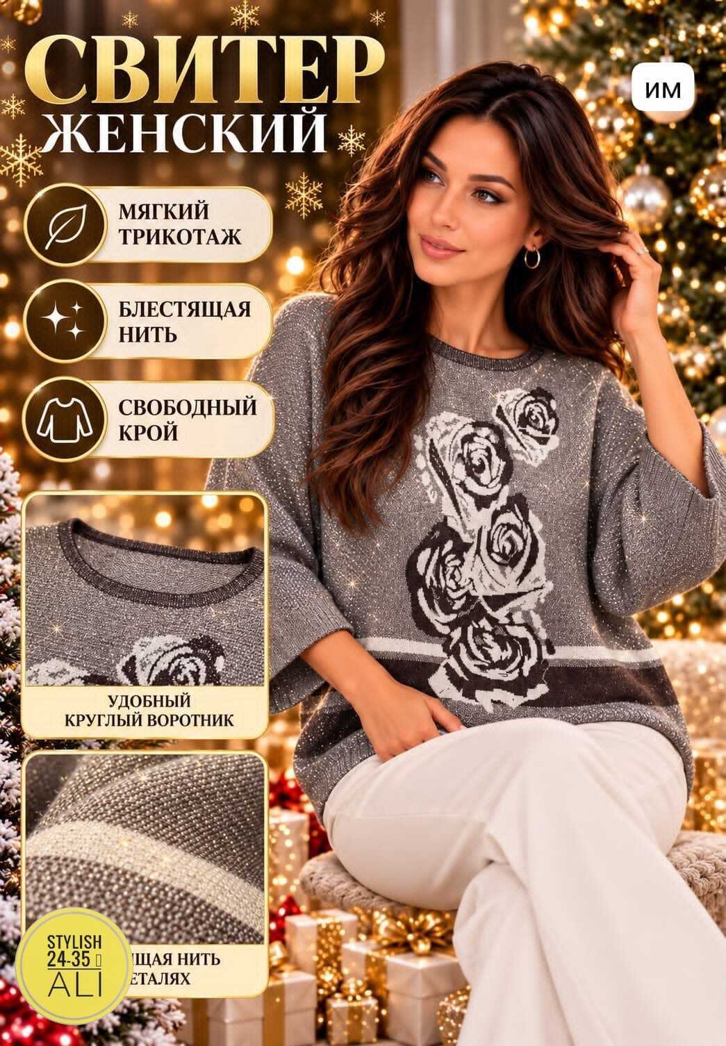 джемпер,женская кофта,стильный джемпер,повседневный джемпер,джемпера женские