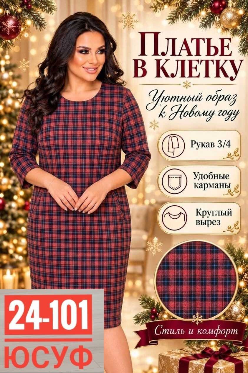 платье женская,платье,нарядное платье,платье больших размеров теплое,платье распродажа