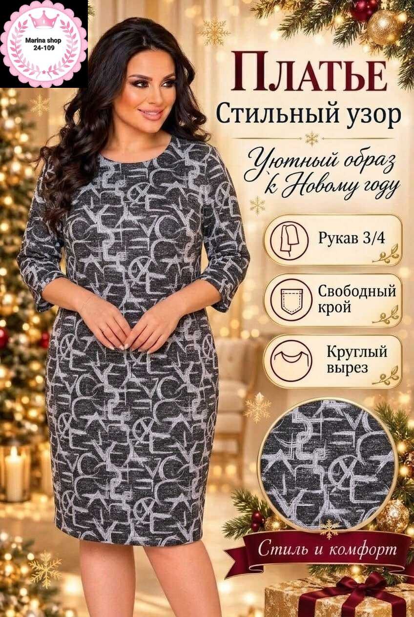 платья в клетку для полных,платья в клетку для полных женщин,платье в клетку,фасоны платья в клетку,платье в клетку больших размеров для полных